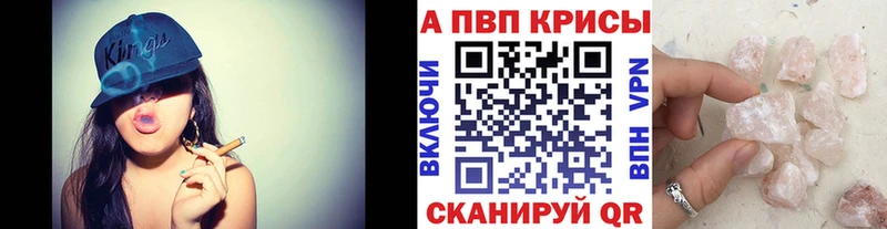 A-PVP крисы CK  Тарко-Сале 