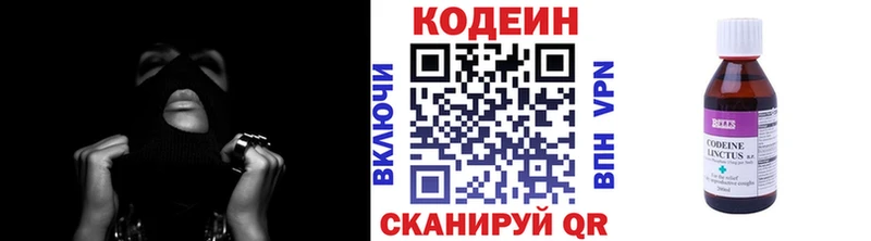 где найти наркотики  Тарко-Сале  Кодеин напиток Lean (лин) 