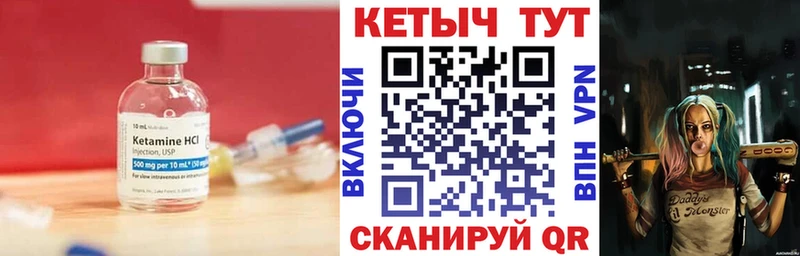 Кетамин ketamine  где купить наркотик  Тарко-Сале 